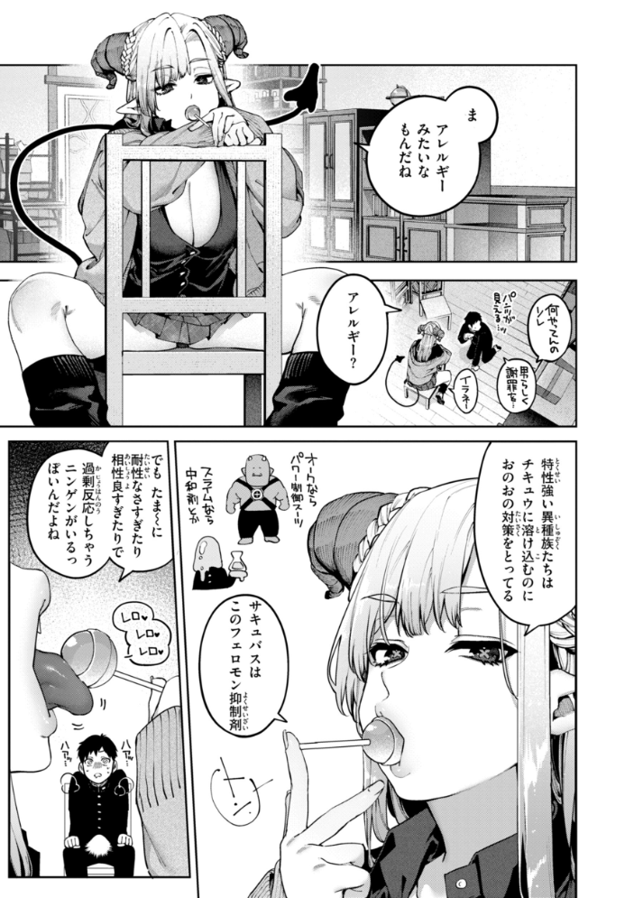【エロ漫画】 恋のふくらみ【デジタル版限定おまけ付き】 玉ぼん サンプル画像
