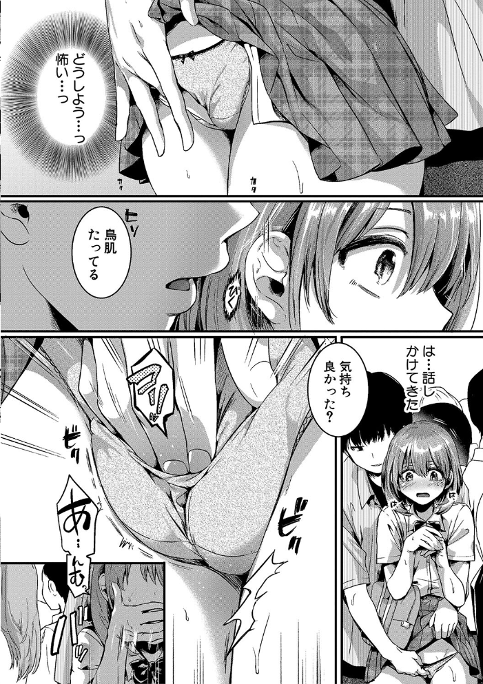 【エロ漫画】 私は女の子が好きだったはずなのに【電子版特典付き】 doumou サンプル画像