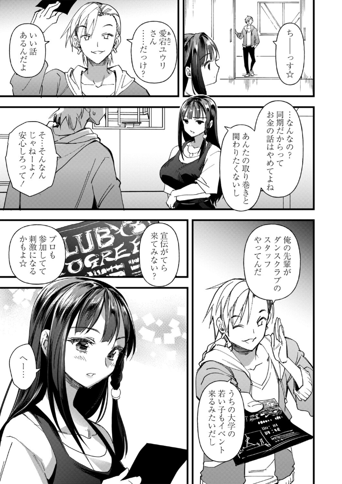 【エロ漫画】 牝虐淫習【デジタル特装版】 松本痙 サンプル画像