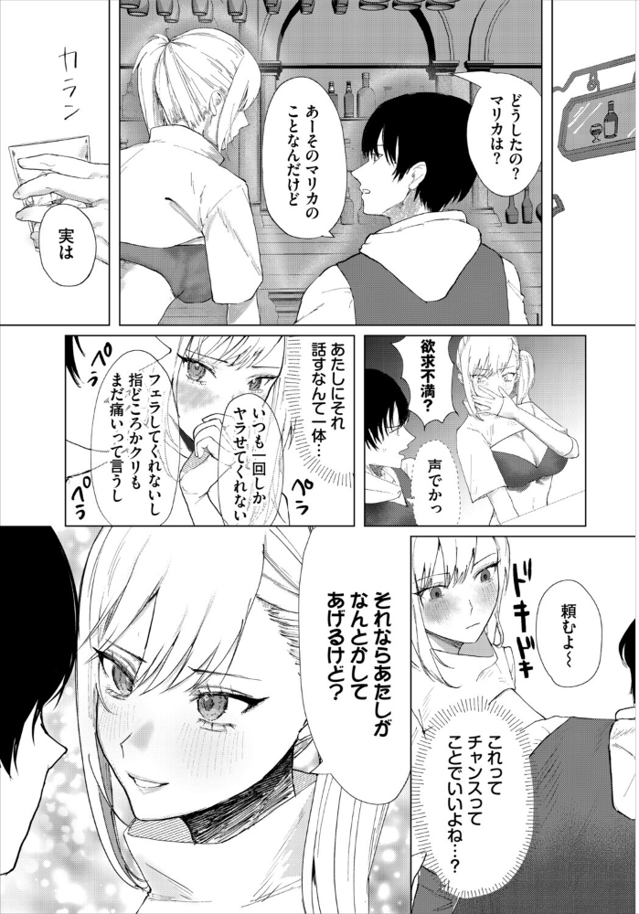 【エロ漫画】 堕乙女達のグリモワール【電子オリジナルコミックス】【FANZA限定版】 ちゆ コミックバベル編集部 サンプル画像
