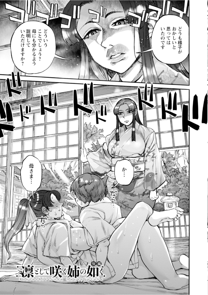 【エロ漫画】 エンジェルクラブMEGA Vol.126  エンジェルクラブMEGA編集部 サンプル画像