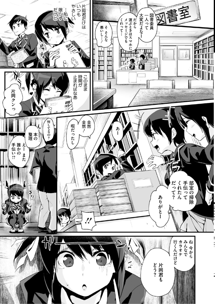 【エロ漫画】 うしちちガールズ ちるまくろ サンプル画像