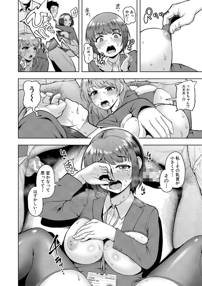 【エロ漫画】 株式会社ずっぽし ご奉仕部性処理課メス穴サービス係【電子版特典付き】 しっとりボウズ サンプル画像