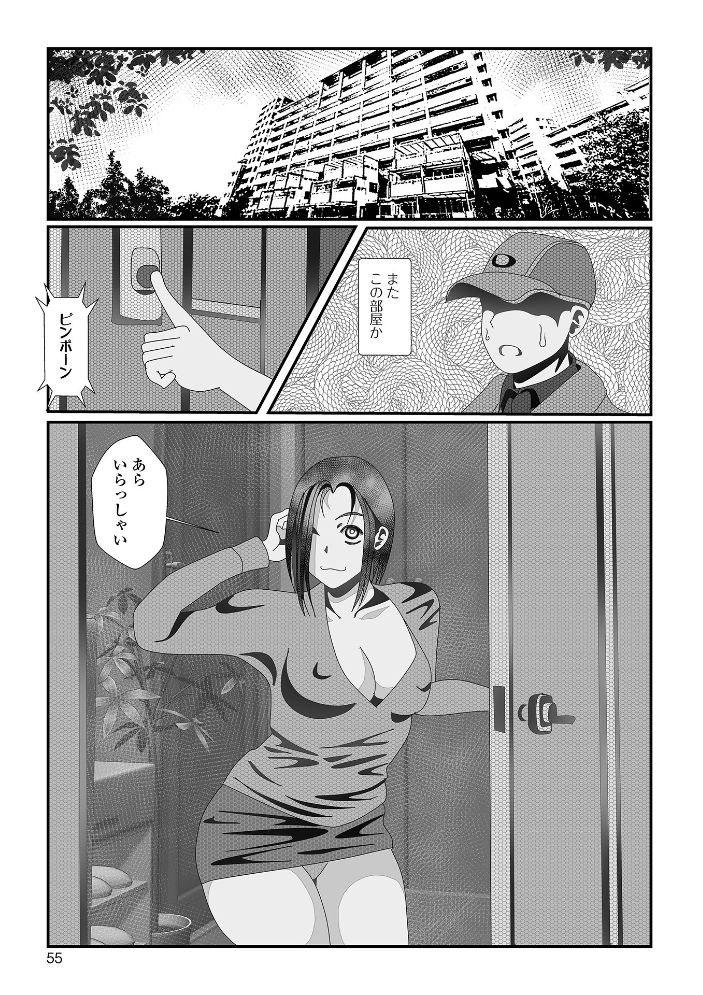 【エロ漫画】 変態痴女奥様【デジタル特装版】  TAMAKIN 一水社編集部 サンプル画像