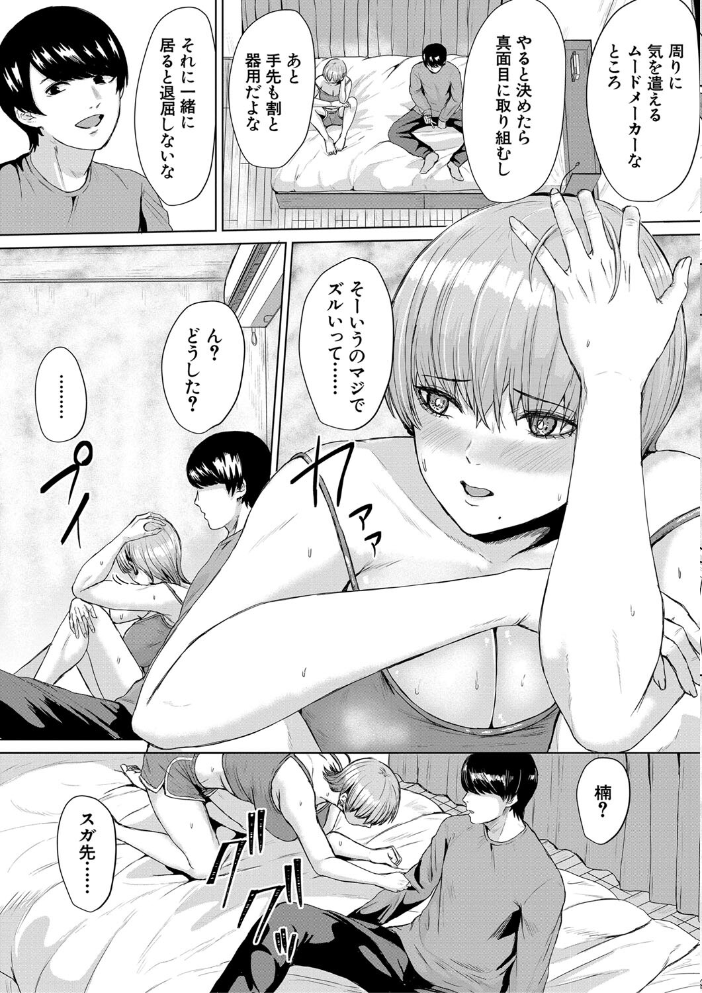 【エロ漫画】 ギャルだけど勉強もセックスも真面目だし！【1話試し読み付き】  ペペ田デミオ MUJIN編集部 サンプル画像