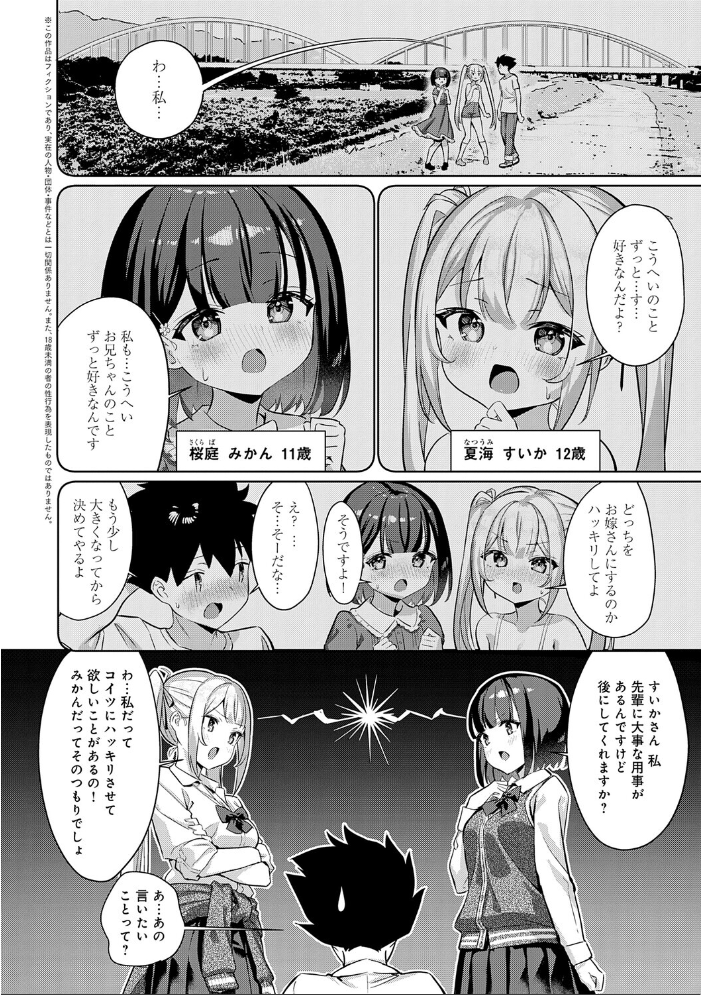 【エロ漫画】 ぴゅあぴゅるっ!【デジタル特装版】 よこやまんじろう サンプル画像