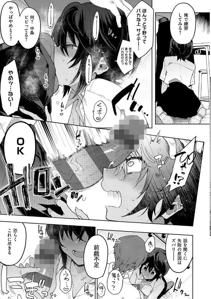 【エロ漫画】 偏愛ファムファタル【電子書籍版】 印度カリー サンプル画像