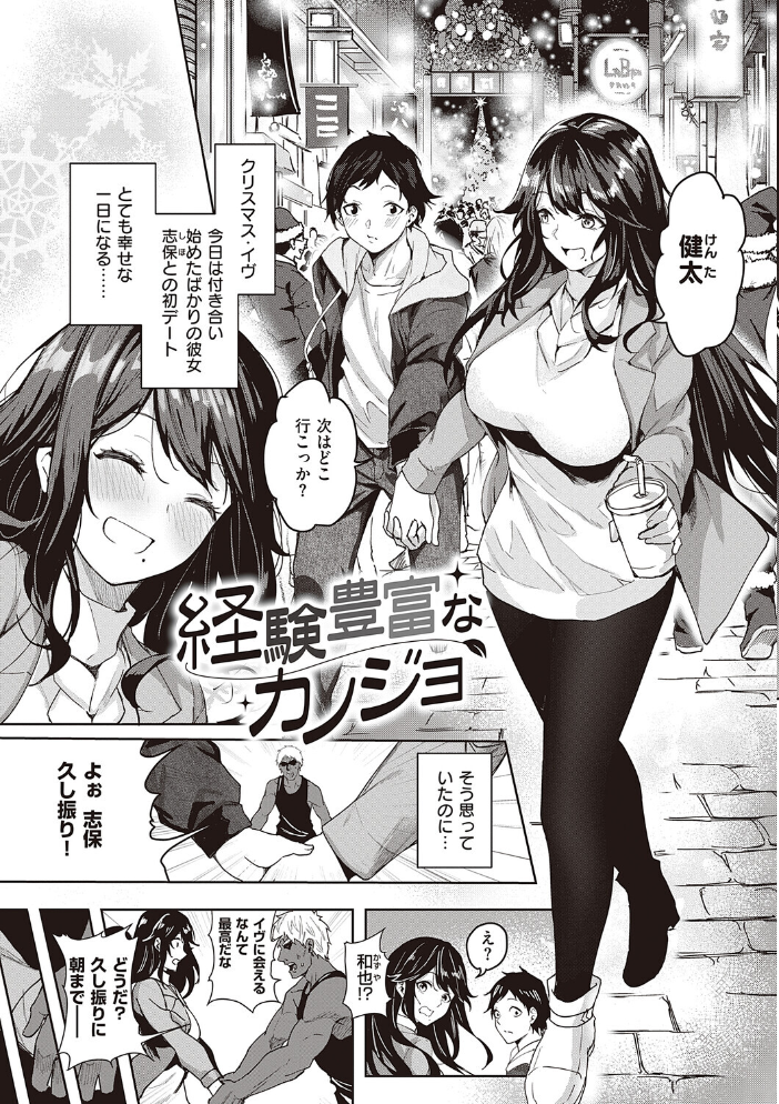 【エロ漫画】 本気交尾したいえちえちえちえち女の子【デジタル特装版】  熊足S サンプル画像