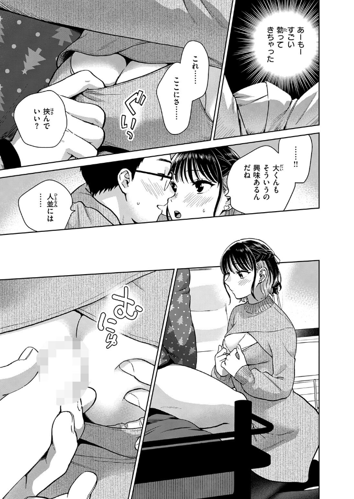【エロ漫画】 COMIC失楽天 2026年01月号 オオサキ どらのやま 旅烏 甘蕉 きつぎ えにし トン子 サンプル画像