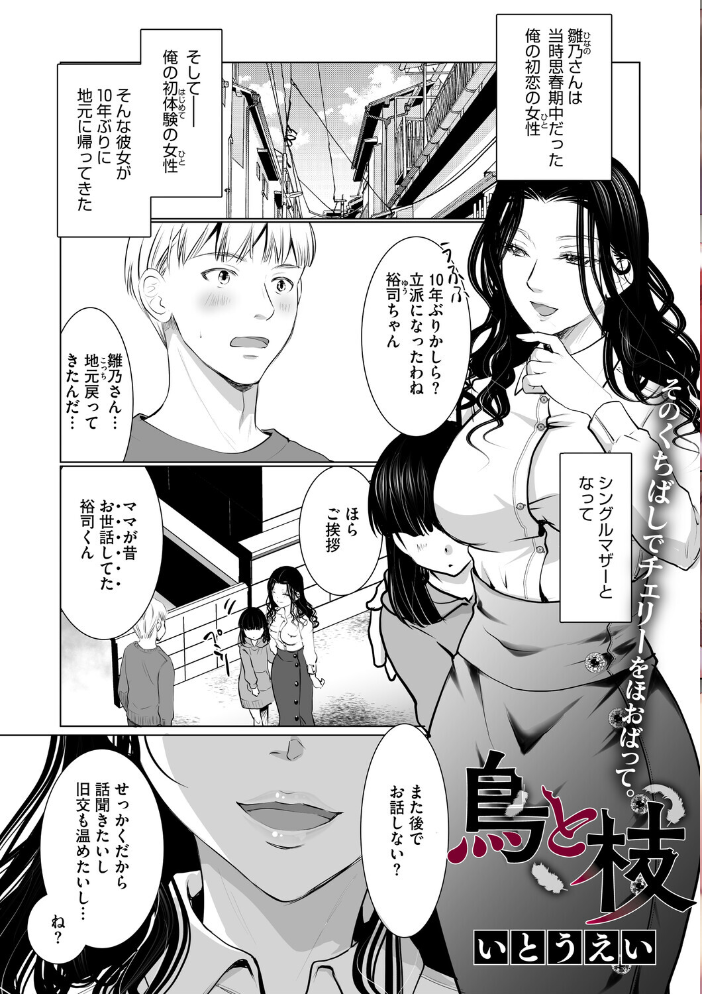 【エロ漫画】 コミックメガストア Vol.020 きんく 水龍敬 ぐすたふ 神楽もろみ いとうえい 黒岩瑪瑙 野良黒ネロ 天太郎 urute 四条定史 河原野アパラ 白玉もち ウタタネ たたきた 失速 サンプル画像