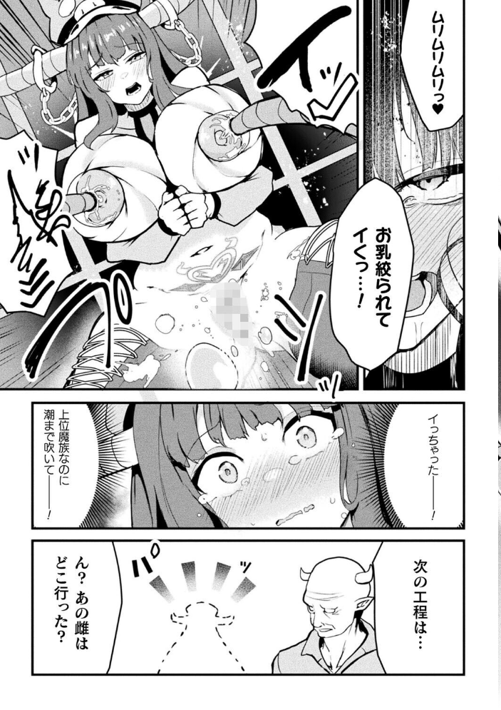 【エロ漫画】 別冊コミックアンリアル 人間牧場編 デジタル版Vol.12  絵羽 Aokura さるがっそ まだ人間 サンプル画像