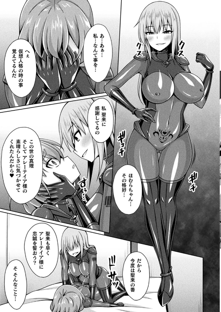【エロ漫画】 煌玉天姫グリッタースターズ【電子書籍限定版】 成海優 サンプル画像