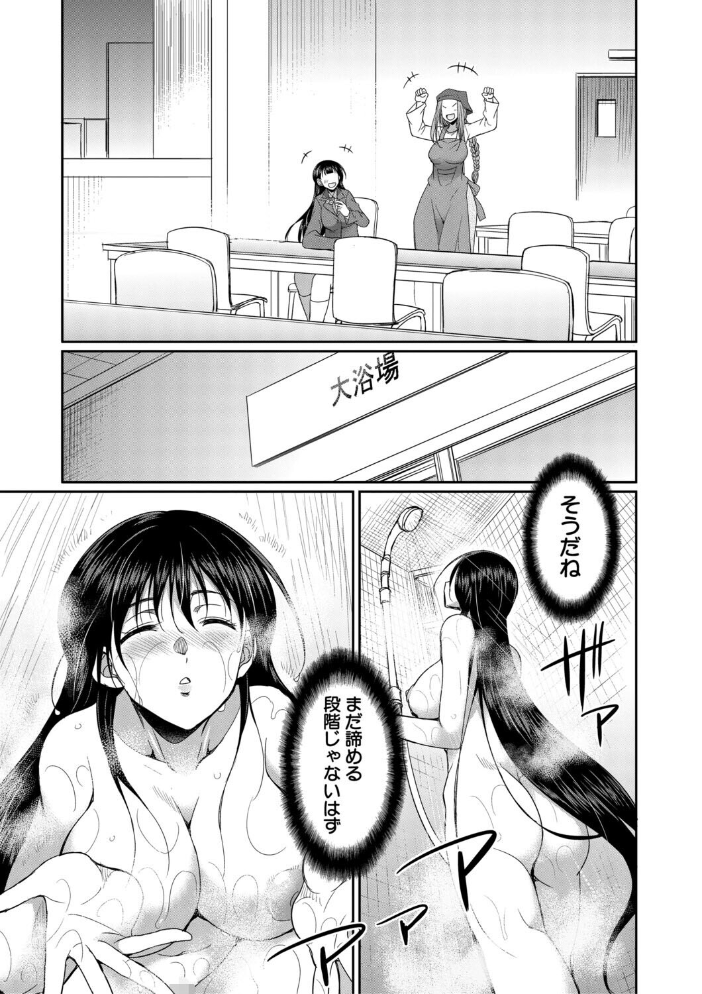 【エロ漫画】 フタナリ女子校生は寮母さんと…▽【1話試し読み付き】 月下カグヤ MUJIN編集部 サンプル画像