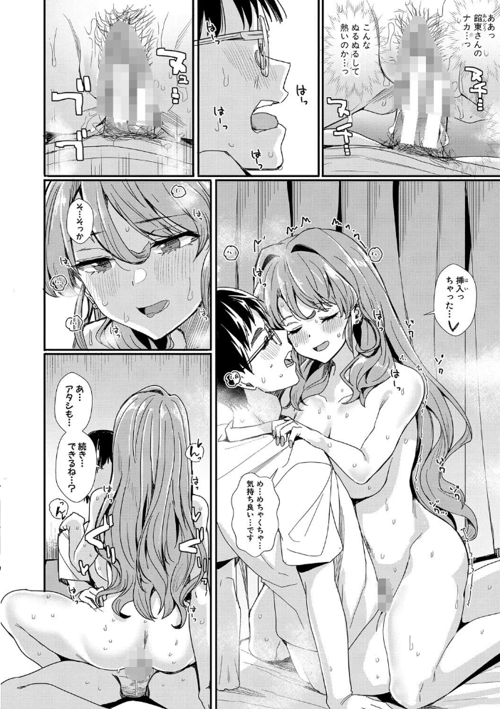 【エロ漫画】 入室って即セックス 女子が100%発情する伝説のヤリ部屋!!【デジタル特装版】 春工房のりまき サンプル画像