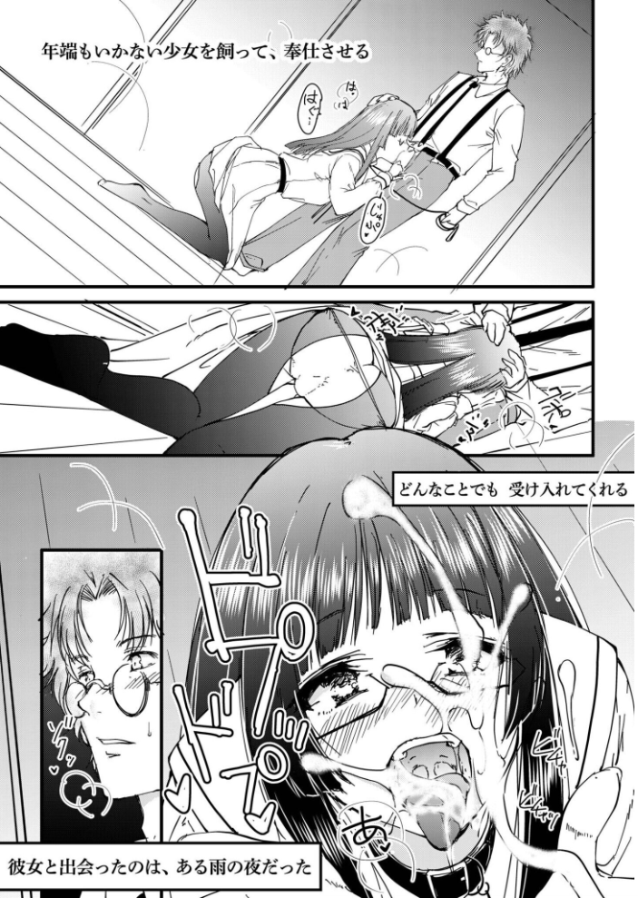 【エロ漫画】 【電子単行本】サレまち【18禁】 探検はらはら サンプル画像