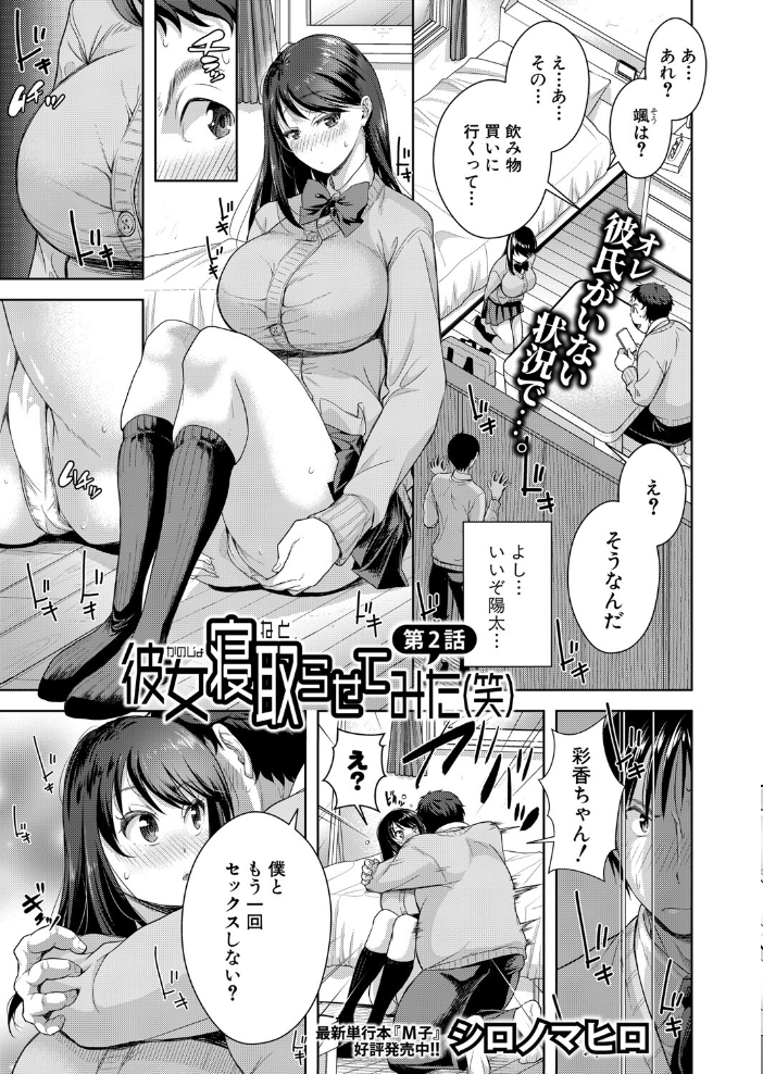 【エロ漫画】 COMIC真激2025年7月号 メガねぃ を図さとる ハニメメオ gonza ハルサワ アガタ シロノマヒロ 双葉八重 性竜 栗福みのる 霧島鮎 あおやまきいろ。 紅端よどむ 周辺コウイチ 中埜人見 増多部翔 妖精タヌモチ 出来心 Yesman ビャクダン 阿見 サンプル画像
