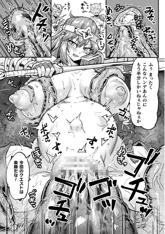 【エロ漫画】 二次元コミックマガジン 埋没ハメ堕ち絶頂ヒロイン 淫獄にて下半身を捕食される乙女たちVol.1 和泉ゆきる 媒鳥デコ 空蜂ミドロ 吸斬 ねいさん サンプル画像