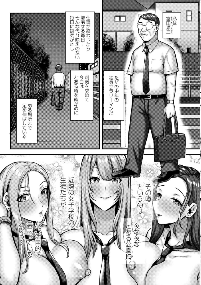 【エロ漫画】 常識改変！ピュアときどきビッチ  Xぴえろ サンプル画像