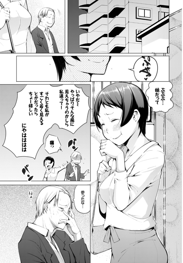 【エロ漫画】 フェチズム VOL.38〜年の差編〜  うなさか 茨芽ヒサ 東條土筆 こしの 奇仙 コミックバベル編集部 サンプル画像