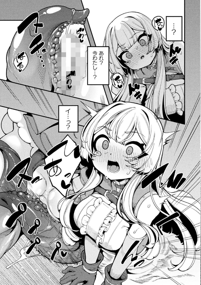 【エロ漫画】 二次元コミックマガジン 埋没ハメ堕ち絶頂ヒロイン 淫獄にて下半身を捕食される乙女たちVol.2 火愚夜 るりまる ゑぬ neropaso サンプル画像