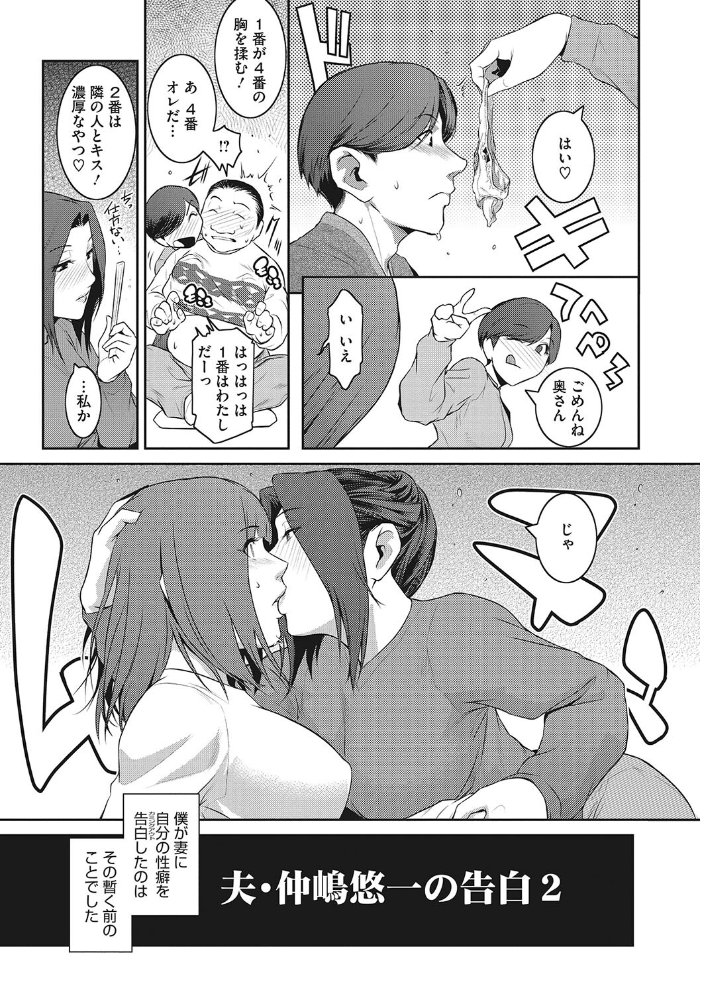 【エロ漫画】 幻惑 ここのき奈緒 サンプル画像