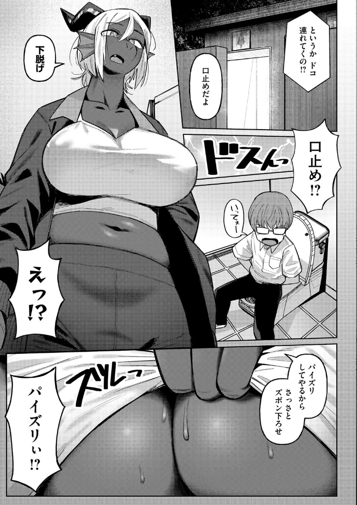 【エロ漫画】 COMIC外楽 Vol.018 健康クロス 奥ヴぁ さんじろ おっきなタマ 雨山電信 ゲソスミス はらだいこ 河田ひより サンプル画像