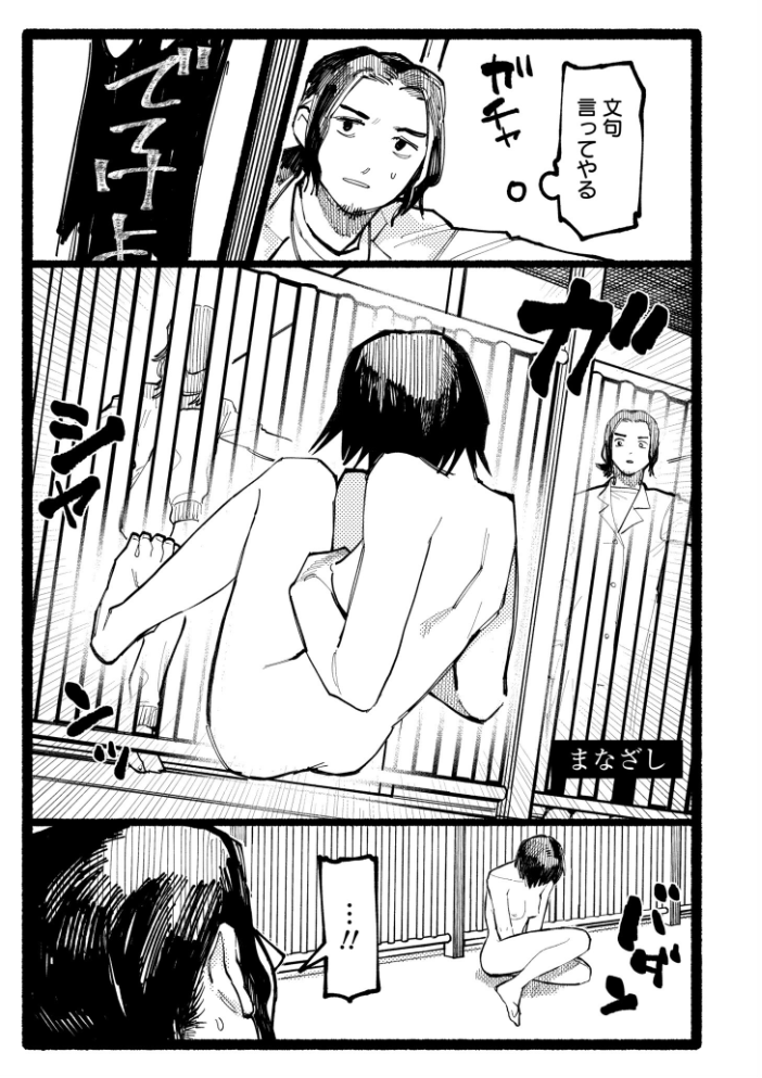 【エロ漫画】 潮路 新装版  ひげた COMIC快艶編集部 サンプル画像