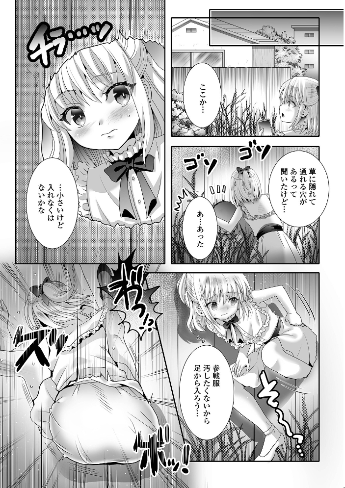 【エロ漫画】 男の娘・れくしょんッ!S AD 04 四角いくろ丸 パルコ長嶋 おくた慧 泰三 林田虎之助 にゃん太郎s スノウ 蜜月あまね 一水社編集部 サンプル画像