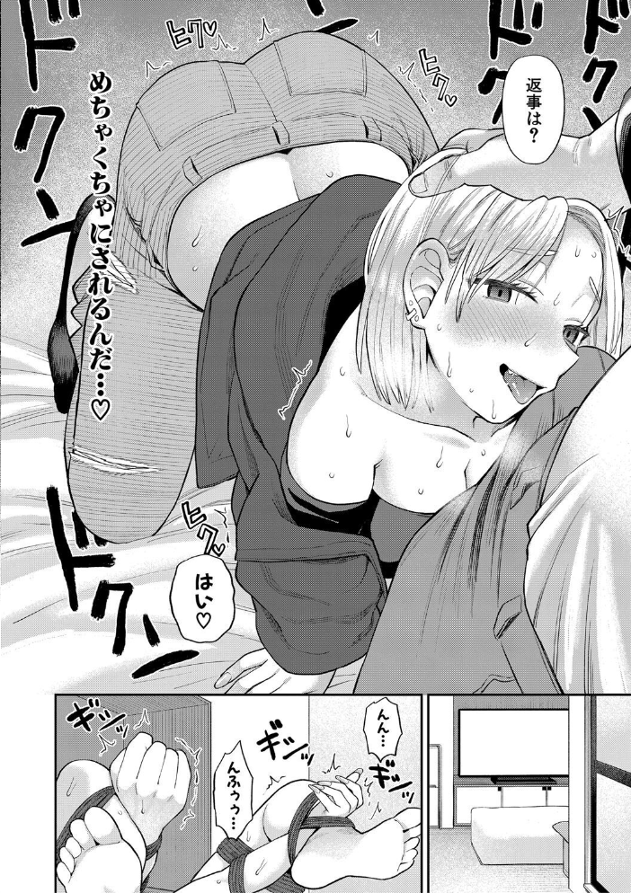 【エロ漫画】 進路希望は肉便器です。【電子版特典付き】【通常版】  こやま滋 サンプル画像