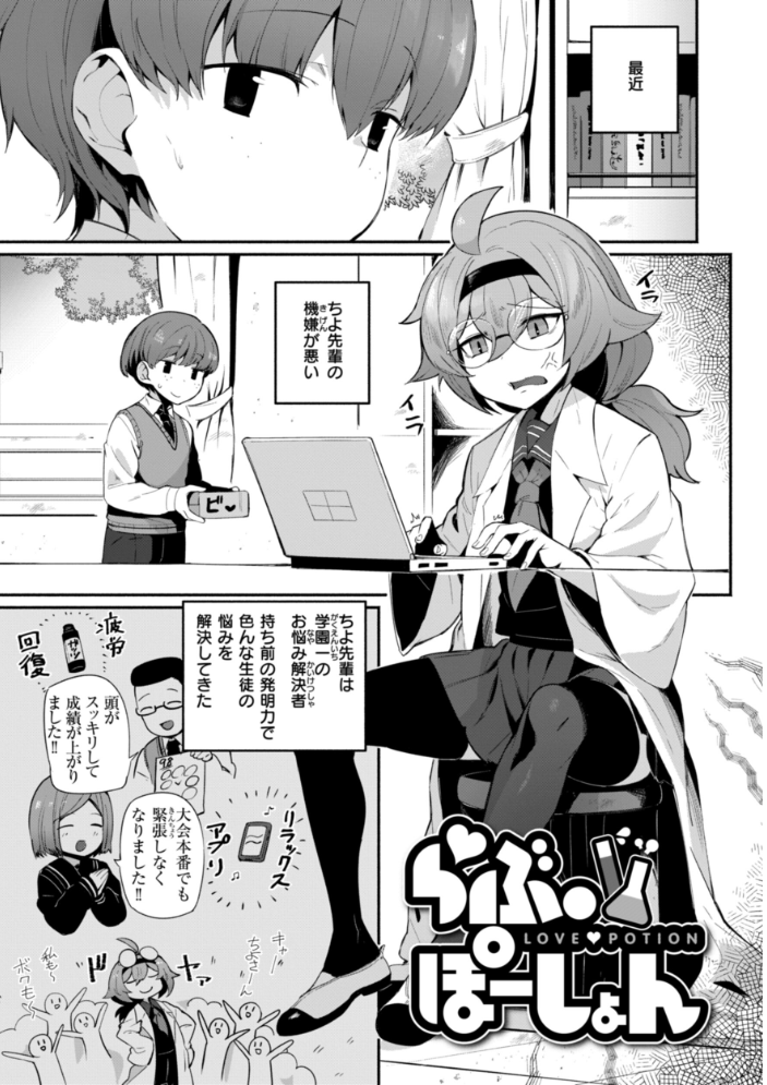 【エロ漫画】 でっかい愛  鳥茶丸 サンプル画像
