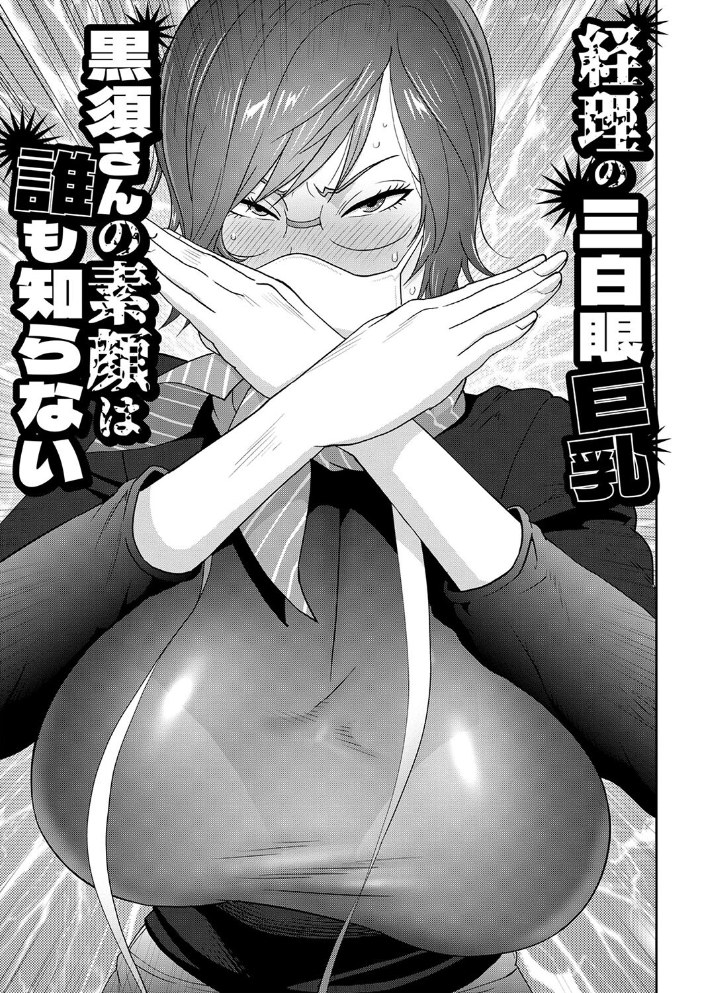 【エロ漫画】 義母ビッチEMG!!【デジタル特装版】 琴義弓介 サンプル画像