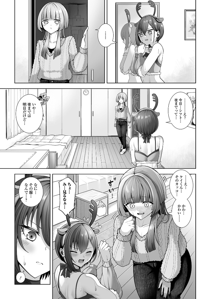 【エロ漫画】 Web男の娘・れくしょんッ!S Vol.114 御家かえる 硝子歩行 コショウ にゃん太郎s 和田ちん はづきんとん スノウ 蒂絵夢 一水社編集部 サンプル画像