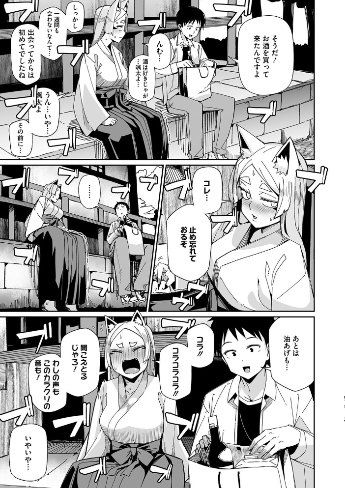【エロ漫画】 COMIC外楽 Vol.020 健康クロス 河田ひより 時田 はらだいこ 雨山電信 みぃとばん きいち サンプル画像