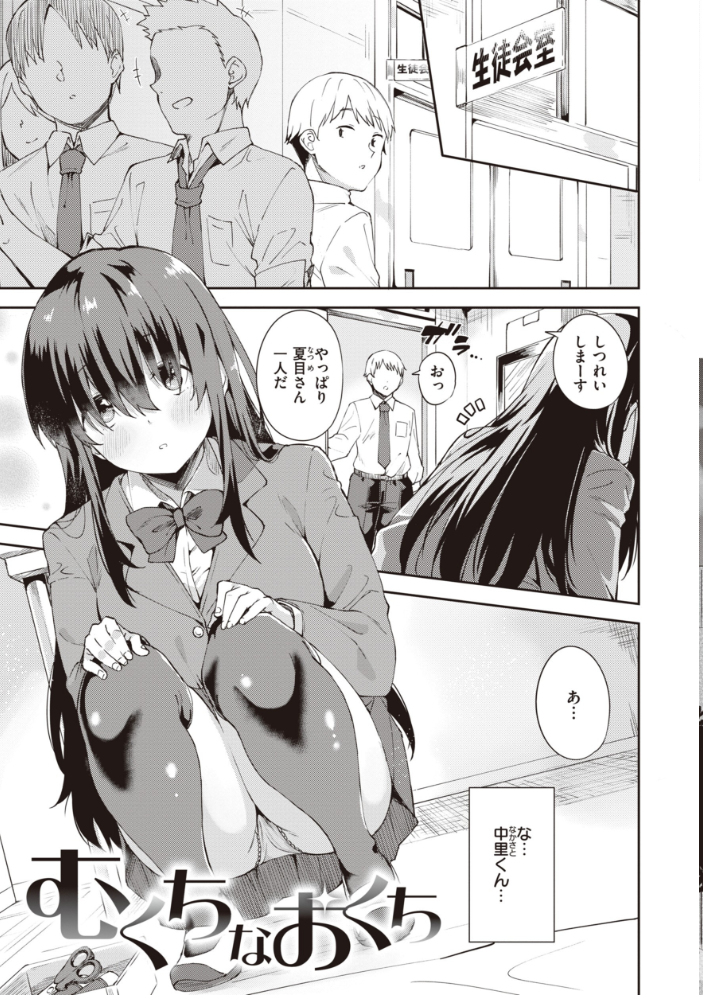 【エロ漫画】 キミとの本番 まめでんきゅう サンプル画像