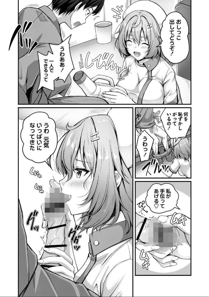 【エロ漫画】 性春ヒロイン課外授業【通常版】 朱シオ サンプル画像