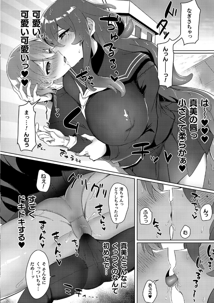 【エロ漫画】 別冊コミックアンリアル 人外幼馴染との初体験 デジタル版Vol.2 魂神 うづきのこ 沙和ゆず にぴO 一升金 サンプル画像