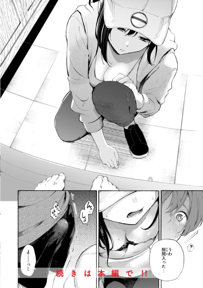 【エロ漫画】 したがりデリバリー さんじゅうろう サンプル画像