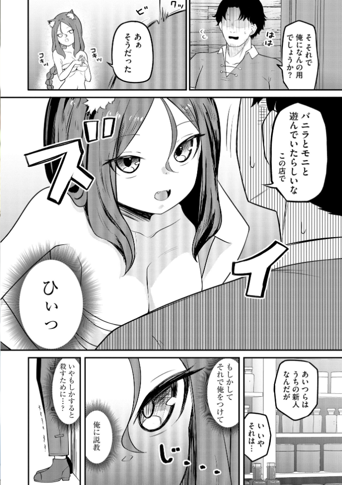 【エロ漫画】 サイベリアplus Vol.44 円之怜 ことぶきまいむ ずっと前からだるい。 浅生マコト 伊駒一平 OUMA 磨鞘一佳 鷲塚翔 有葉米太 ざんどろ ロジオン サンプル画像