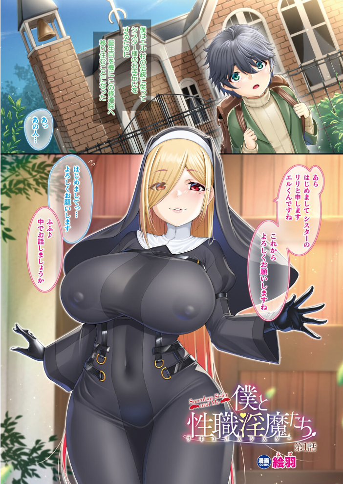 【エロ漫画】 別冊コミックアンリアル カラーコミックコレクション10 ワイド 綾瀬水音 三色網戸。 森あいり 飴屋きりか Xe 左藤空気 りんご水 うまくち醤油 鉄山かや ささくまきょうた ディメトロ ぎヴちょこ だにまる なまつい 鱈 35まち うさおとめ 無限の須田時計 絵羽 ぜいよん 良ちゃん 新妻ぽてぷ 夜田ねよ kyky こむぎ ささのねこ サンプル画像