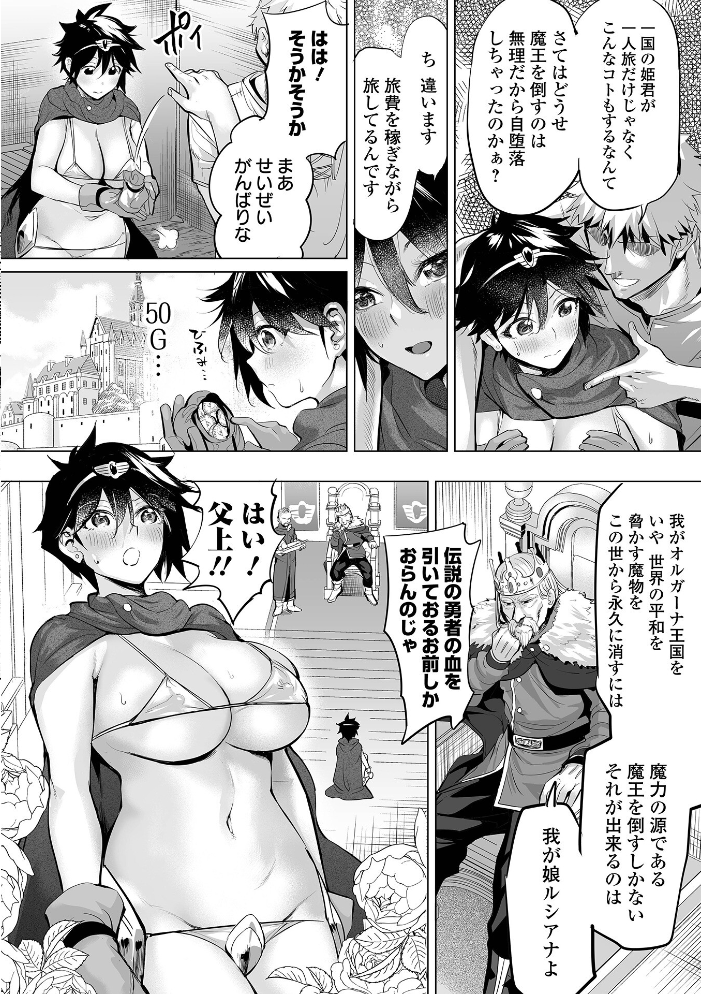 【エロ漫画】 堕ちたプライド えれ2エアロ サンプル画像