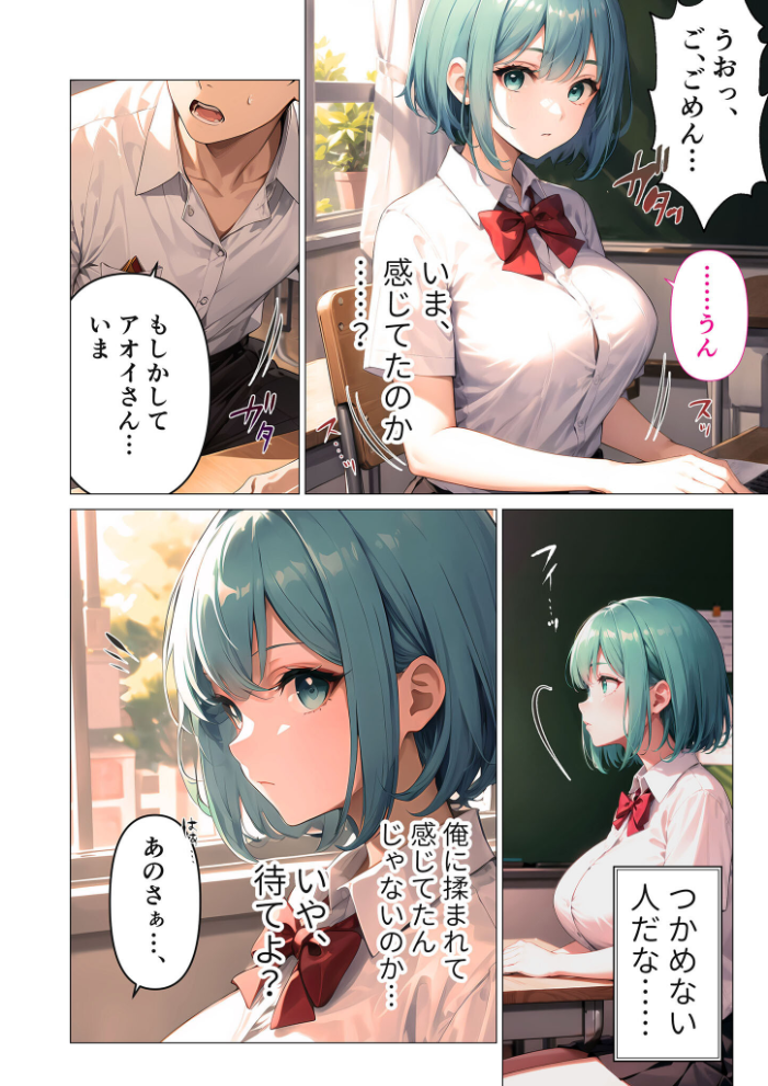 【エロ漫画】 【合冊版】巨乳な転××にヤリたい放題 モザイク版  ラビットフット サンプル画像