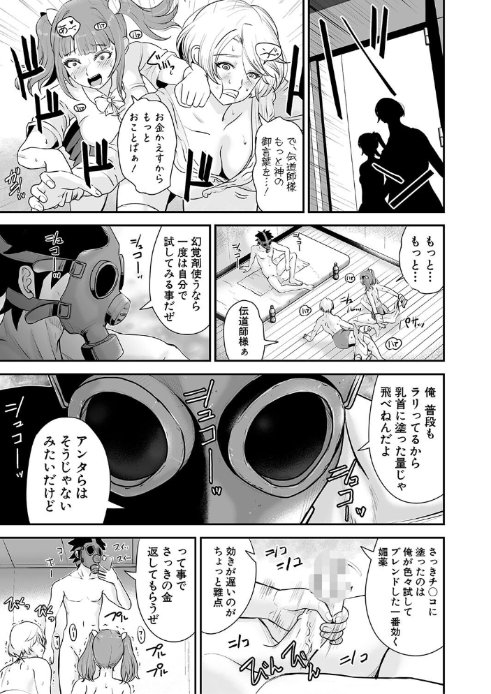 【エロ漫画】 むきだし痴態 媚薬漬けヒロインズ【電子版特典付き】  ろぱん サンプル画像