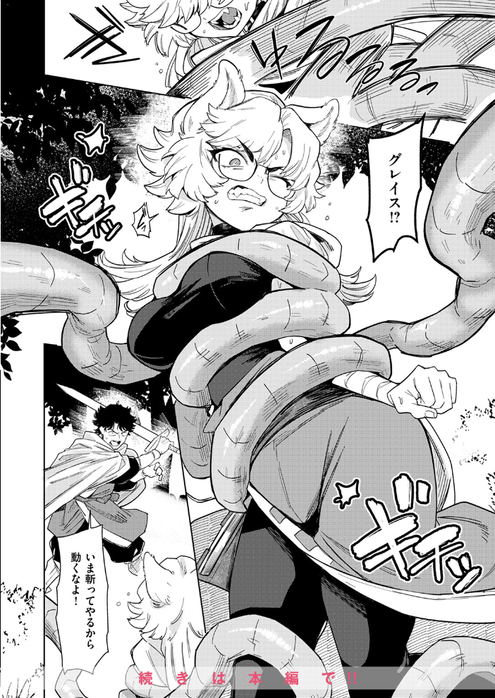 【エロ漫画】 異世快楽天SELECTION 2024 WINTER Croriin かに村えびお ミャモ 姶蜜 おもち おでん70 椋 亀吉いちこ 紅涙 :しあのぴか☆ぎゅーい サンプル画像