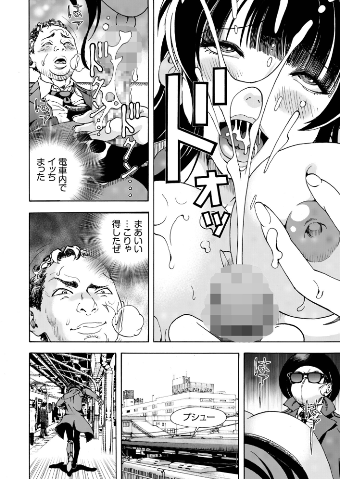 【エロ漫画】 交尾む男〜ツルむおとこ〜【電子単行本】【18禁】  遊人 サンプル画像