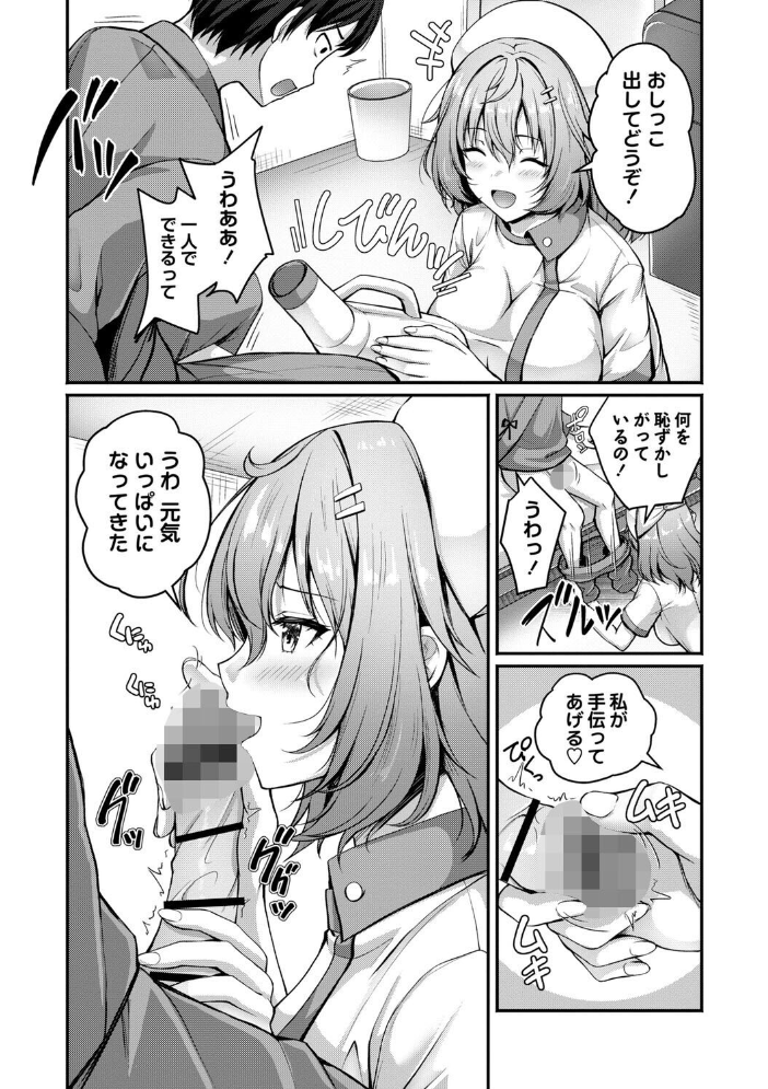 【エロ漫画】 性春ヒロイン課外授業【デジタル特装版】 朱シオ サンプル画像