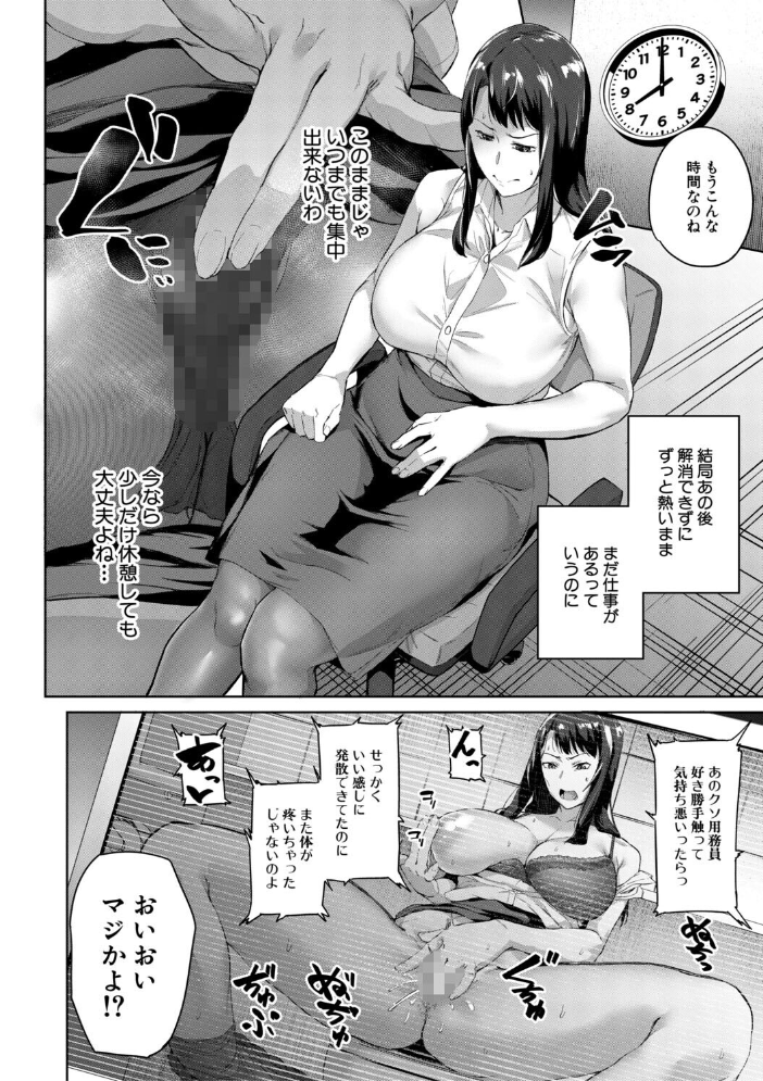 【エロ漫画】 堕トサレタ教師【1話試し読み付き】 File.バカ乳クソ教師のハメ動画  稲荷ばん茶 MUJIN編集部 サンプル画像
