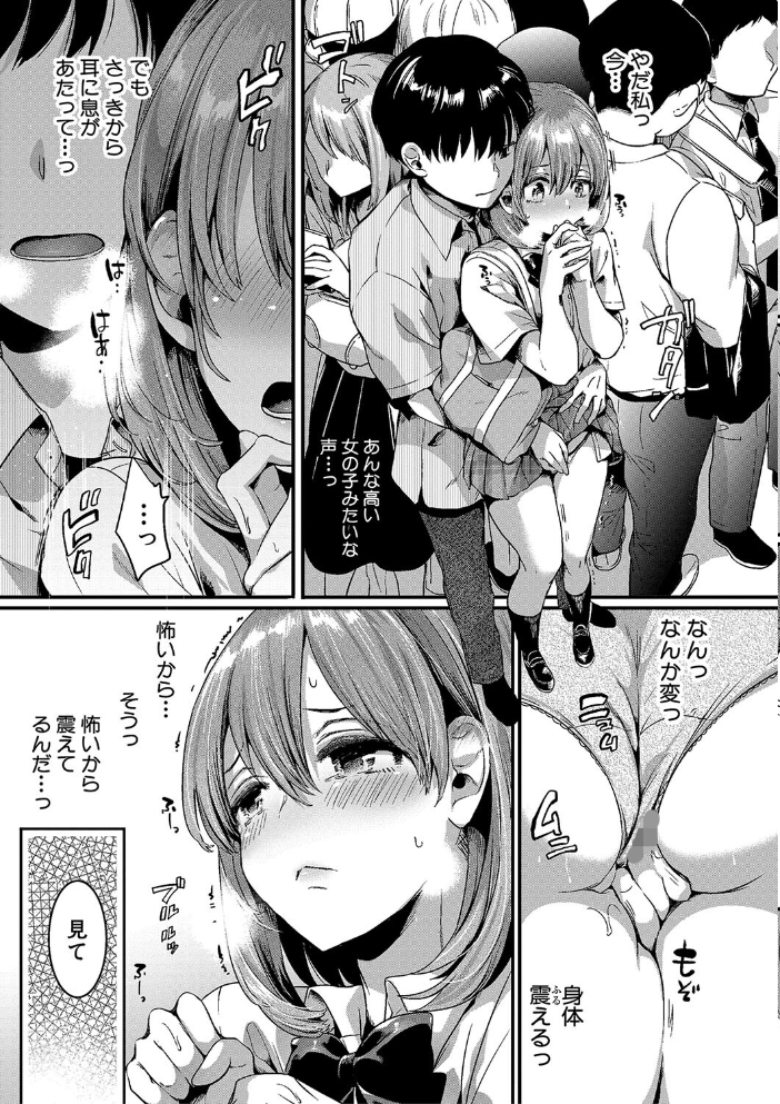 【エロ漫画】 私は女の子が好きだったはずなのに【電子版特典付き】 doumou サンプル画像