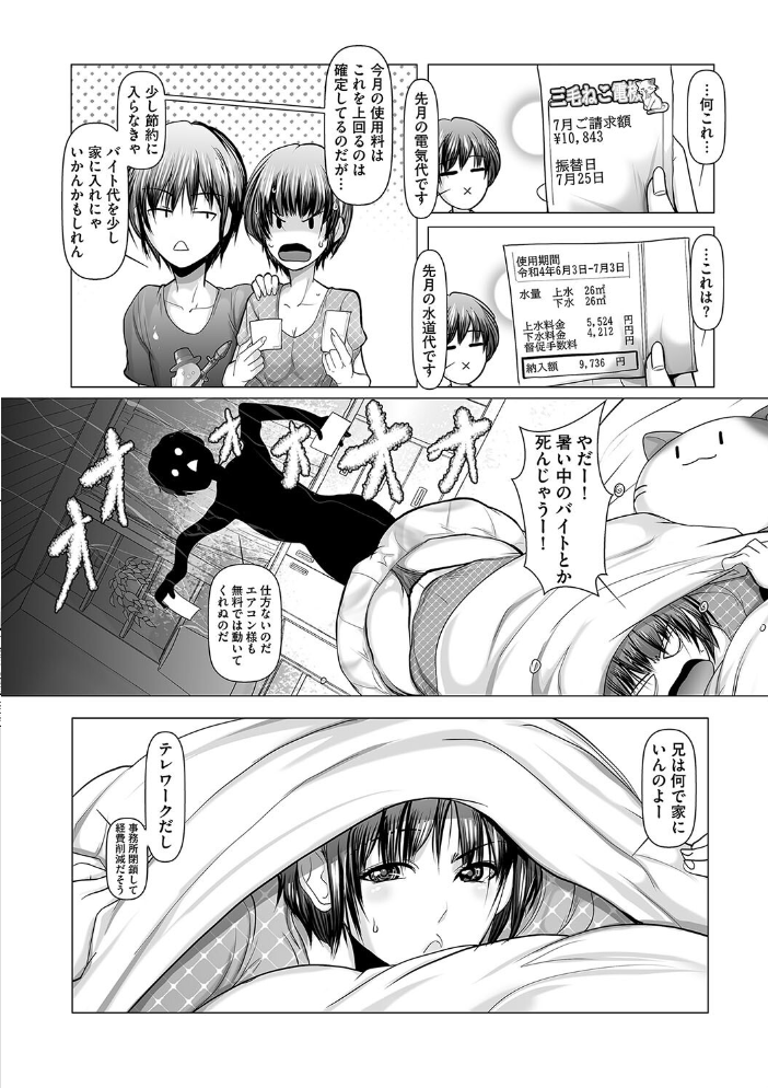 【エロ漫画】 寝取られ人妻アクメ堕ち 【FANZA限定】【デジタル特装版】 三木大路 サンプル画像