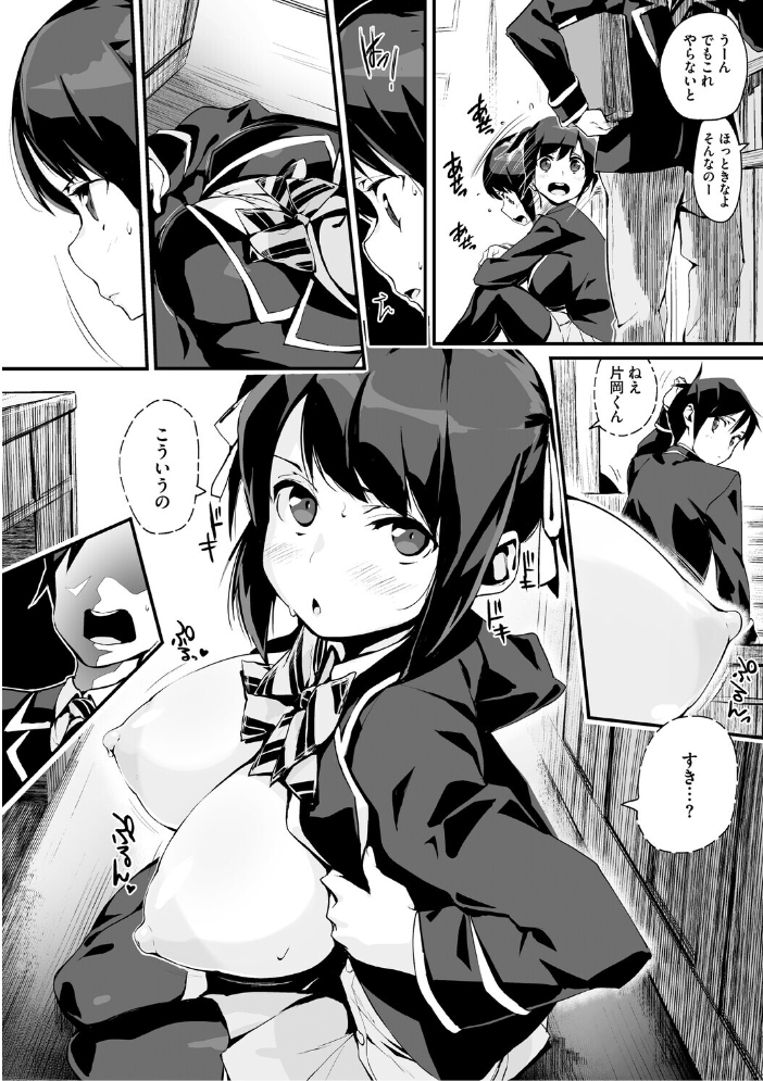 【エロ漫画】 うしちちガールズ ちるまくろ サンプル画像