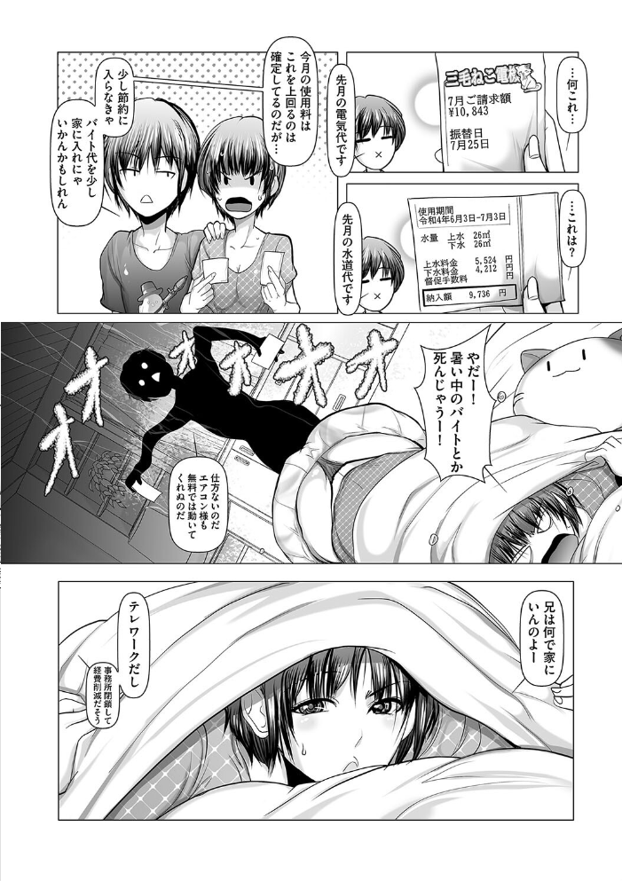【エロ漫画】 寝取られ人妻アクメ堕ち 【通常版】 三木大路 サンプル画像